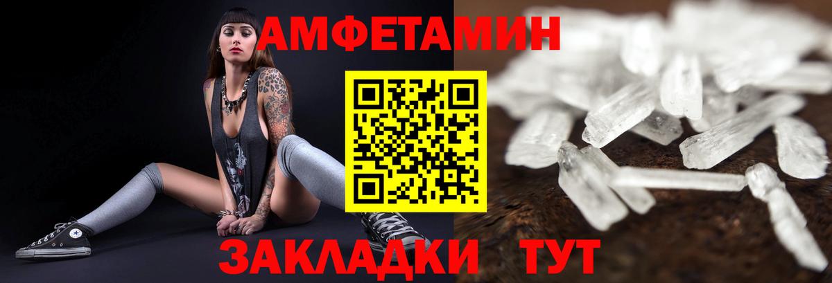 Заринск  АМФЕТАМИН Розовый  Вход с VPN 