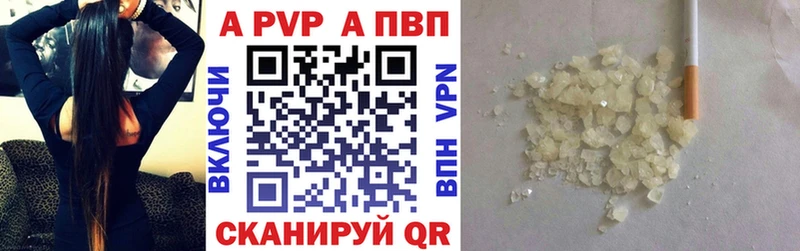купить сайты Заринск Альфа ПВП Crystall
