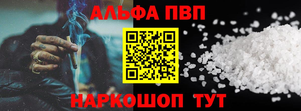 Заринск  купить наркотики сайты  Alpha-PVP Соль  Вход с VPN  А ПВП  APVP СК КРИС  Alpha-PVP мука 