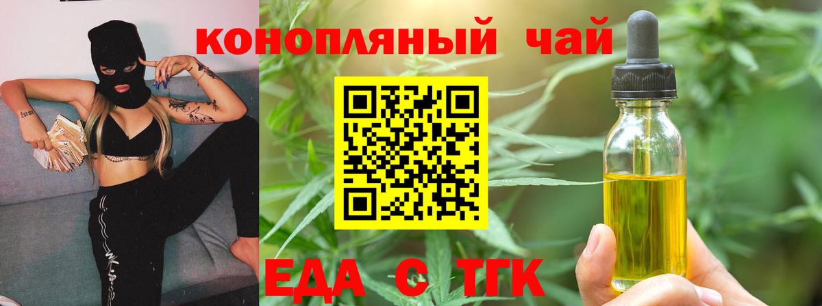 Заринск  Еда ТГК конопля  Вход с VPN 