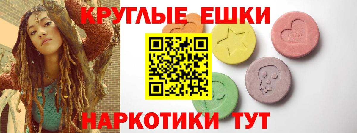Ecstasy Punisher  Ecstasy TESLA  Вход с VPN  Заринск 