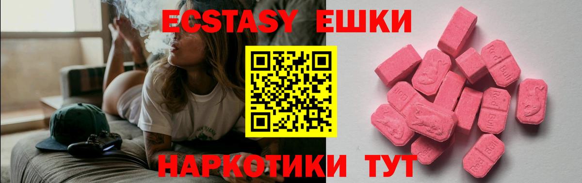 ЭКСТАЗИ 99% Заринск