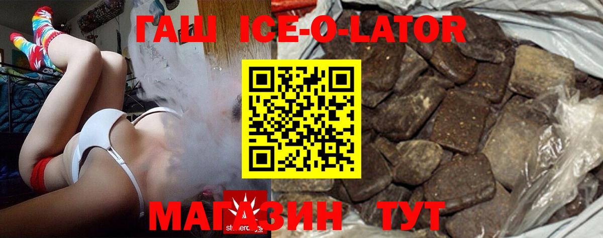 Гашиш Cannabis  Вход с VPN  ГАШ Изолятор  Заринск 