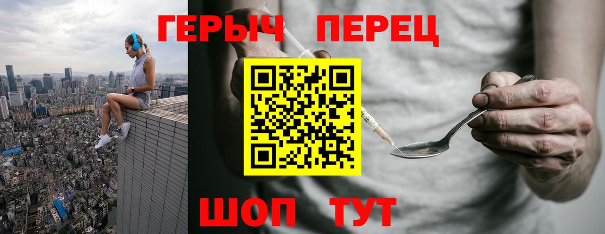 Заринск  ГЕРОИН  Вход с VPN  Героин Heroin 