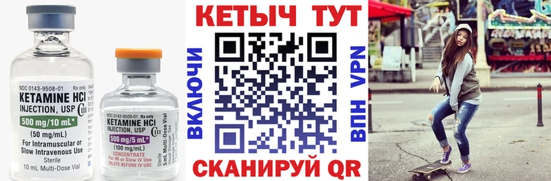 Кетамин ketamine Заринск