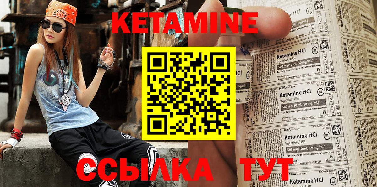 КЕТАМИН VHQ  Вход с VPN  Заринск  КЕТАМИН ketamine 