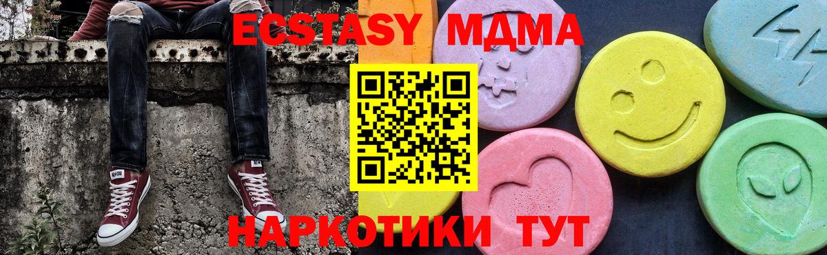 MDMA VHQ  Вход с VPN  Заринск  MDMA Molly 