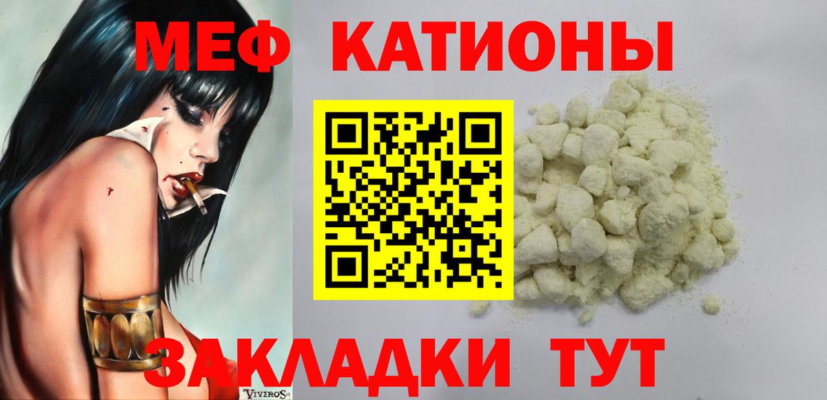 Заринск  Меф  Меф кристаллы  МЕФ  Меф мука  Вход с VPN 