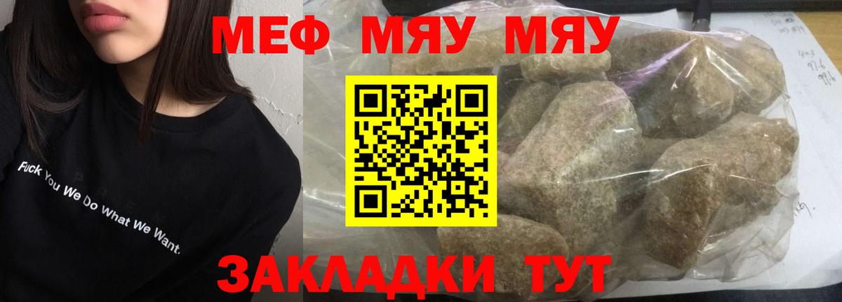 Меф кристаллы Заринск