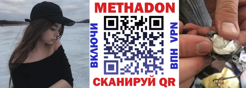 МЕТАДОН methadone  shop телеграм  Заринск 