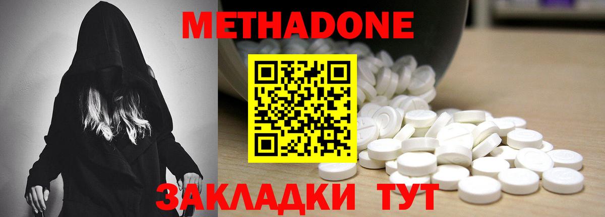 Метадон белоснежный  Метадон мёд  Вход с VPN  Заринск 
