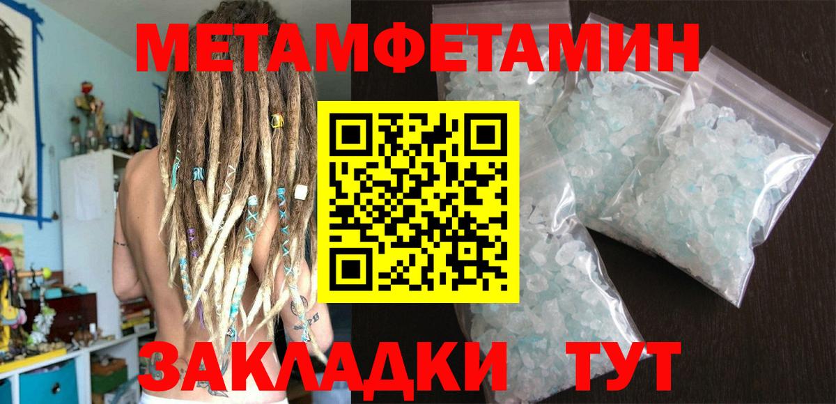 Первитин Декстрометамфетамин 99.9% Заринск