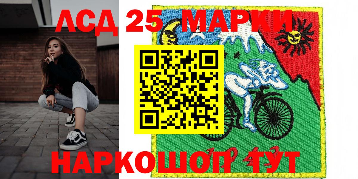 Марки 25I-NBOMe 1,5мг Заринск