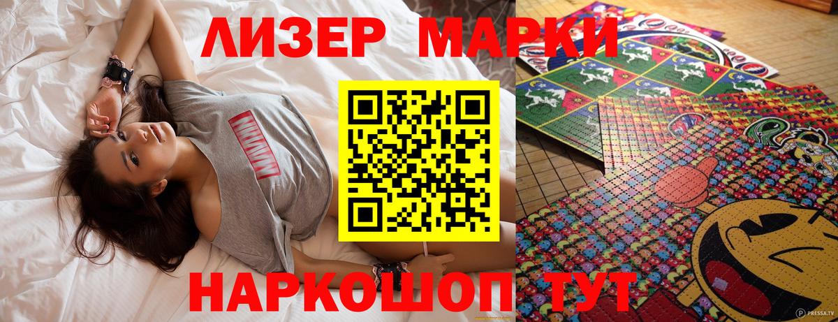 Заринск  Марки N-bome 1,8мг  Вход с VPN 