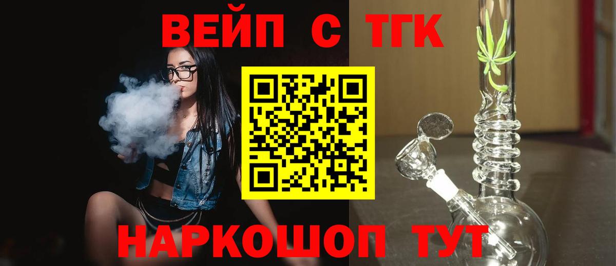 Заринск  что такое наркотик  Вход с VPN  ТГК вейп 