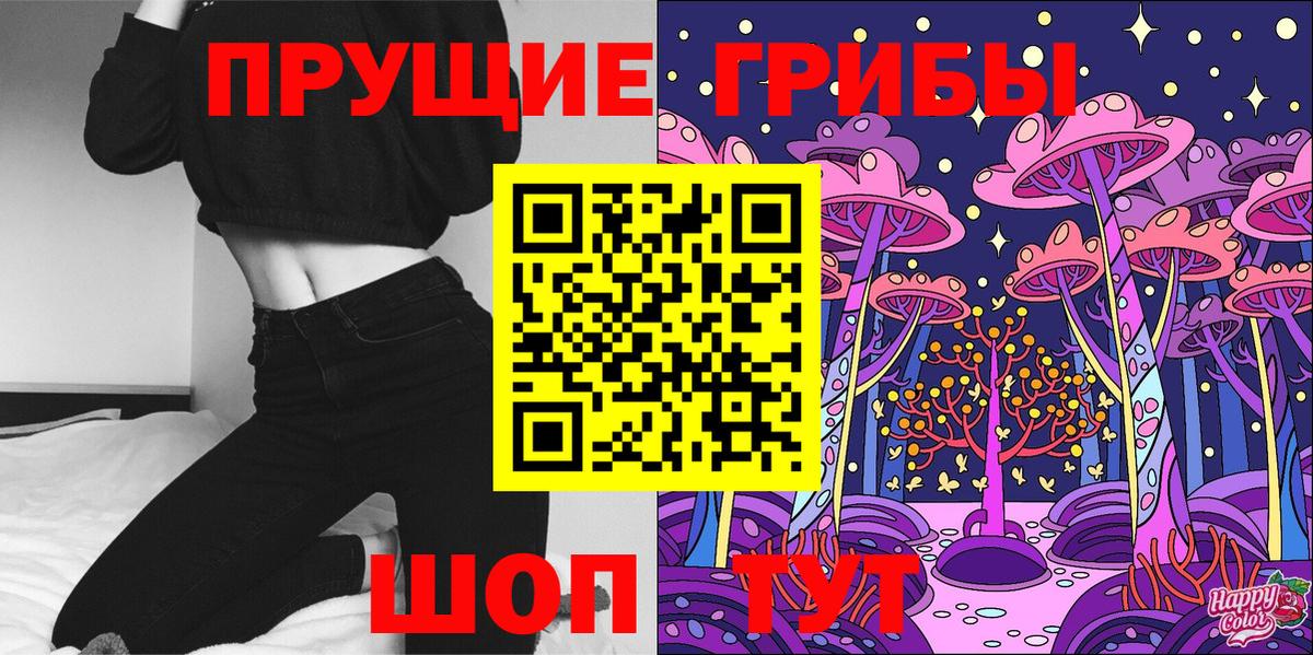 Заринск  продажа наркотиков  Вход с VPN  Галлюциногенные грибы MAGIC MUSHROOMS 