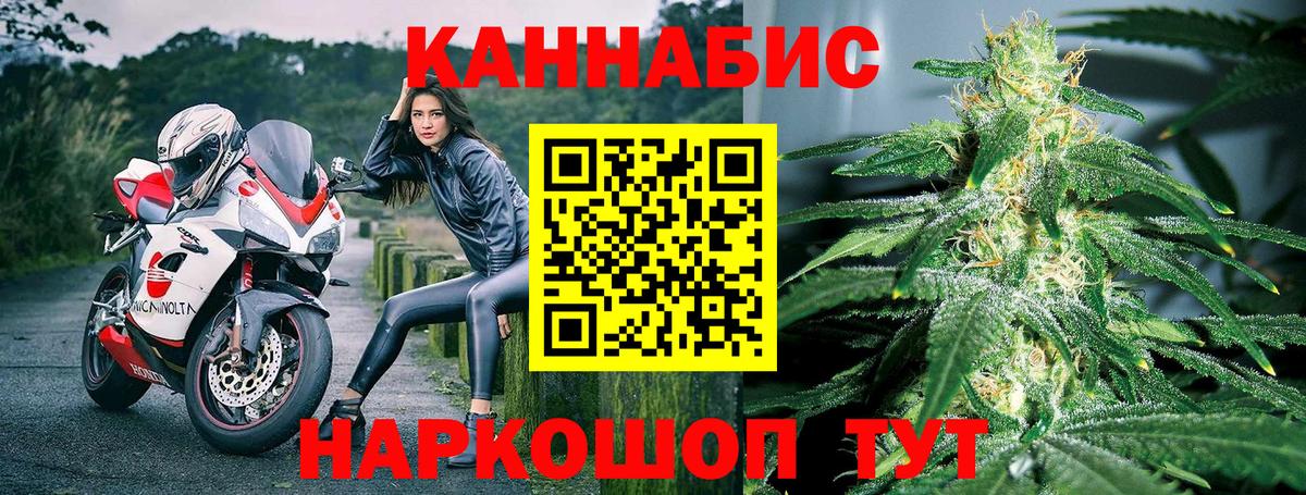 Бошки марихуана AK-47 Заринск
